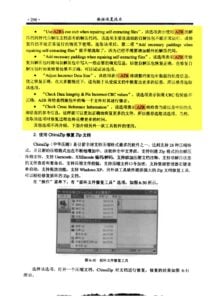 电子工业出版社-数据恢复技术 (page-298)