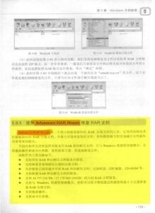 电子工业出版社-数据恢复技术与典型实例 (page 119)