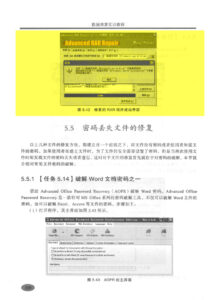 西南交通大学出版社-数据恢复实训教程 (page 128)